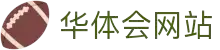 华体会集团(中国)官方 - 网站综合体育门户